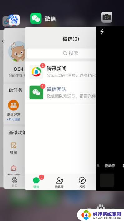 微信语音听不到对方声音怎么回事苹果 苹果手机微信语音没有声音怎么解决