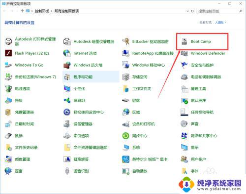 苹果电脑win10系统触摸板设置 苹果电脑Windows系统触摸板设置方法