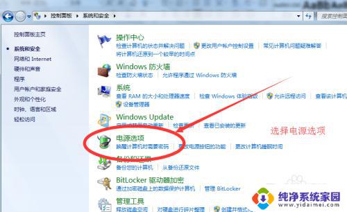 win7系统亮度无法调节 win7怎么调节屏幕亮度快捷键