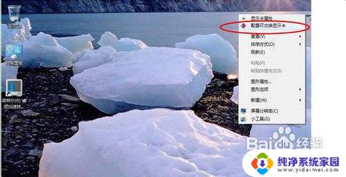 windows7怎么设置显卡 win7显卡设置教程