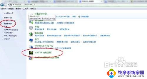 windows7怎么设置显卡 win7显卡设置教程
