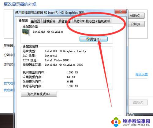 win7系统亮度无法调节 win7怎么调节屏幕亮度快捷键