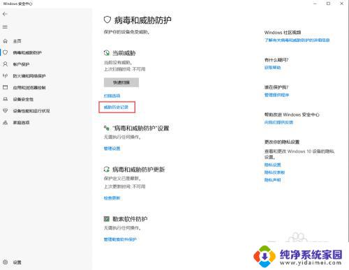 win10安全中心删除的文件怎么恢复 win10如何恢复被病毒感染的文件