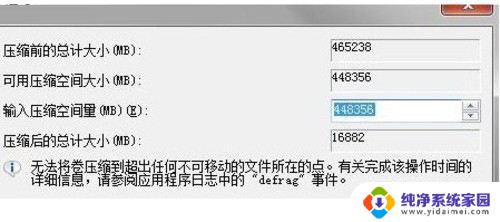 win7磁盘分盘 怎样将Windows 7的C盘分成多个分区