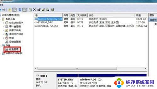 win7磁盘分盘 怎样将Windows 7的C盘分成多个分区