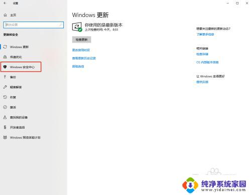 win10安全中心删除的文件怎么恢复 win10如何恢复被病毒感染的文件