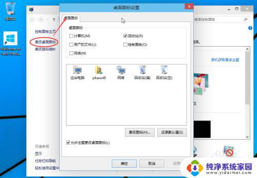 win 10我的电脑 win10怎么在桌面上显示我的电脑