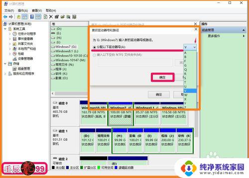 如何改d盘为c盘装系统 如何将电脑中的D盘转换为C盘并删除原C盘系统