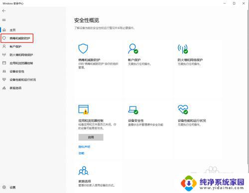 win10安全中心删除的文件怎么恢复 win10如何恢复被病毒感染的文件