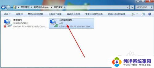 win7无线禁用了怎么启用 win7无线网络禁用后怎么恢复