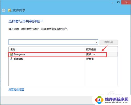 win10搭建共享文件夹 Win10如何设置共享文件夹