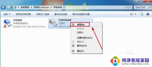 win7无线禁用了怎么启用 win7无线网络禁用后怎么恢复