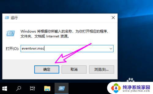 win10日志文件c:\windows\system32 Win10系统日志文件在哪个文件夹下