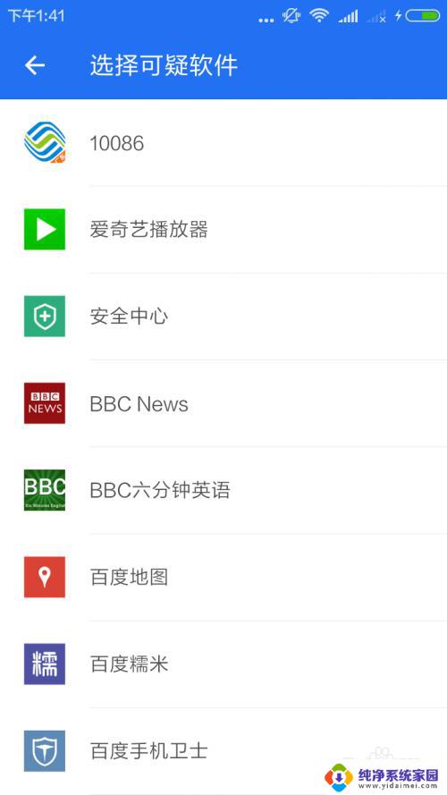 软件广告太多怎么举报 怎样举报手机应用的广告违规行为