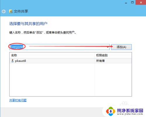 win10搭建共享文件夹 Win10如何设置共享文件夹