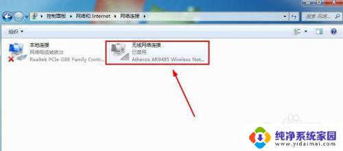 win7无线禁用了怎么启用 win7无线网络禁用后怎么恢复