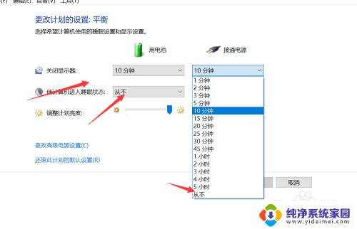 怎样让电脑不休眠状态 电脑屏幕不休眠的设置方法