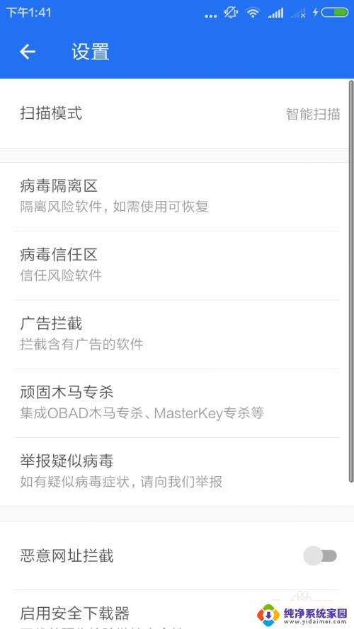 软件广告太多怎么举报 怎样举报手机应用的广告违规行为