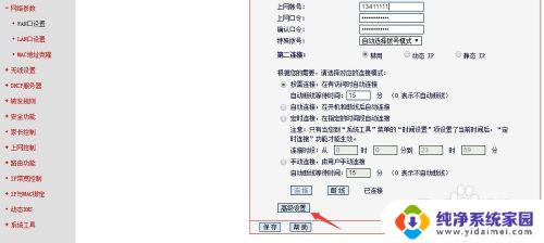 打游戏网络不稳定是怎么回事 游戏网络不稳定解决方法