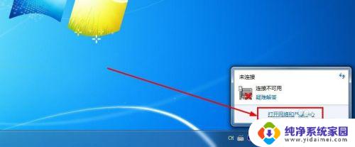 win7无线禁用了怎么启用 win7无线网络禁用后怎么恢复