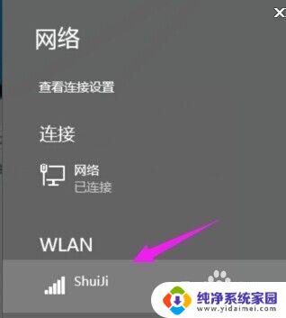 win10 无线网络 Win10无线wifi如何连接