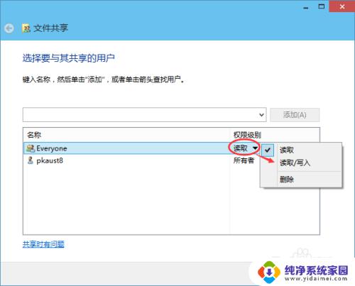 win10搭建共享文件夹 Win10如何设置共享文件夹