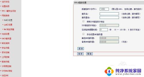 打游戏网络不稳定是怎么回事 游戏网络不稳定解决方法