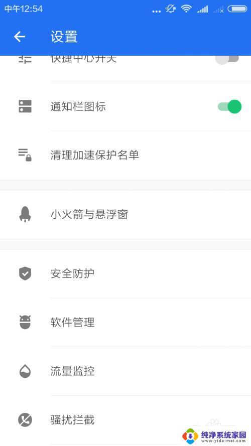 软件广告太多怎么举报 怎样举报手机应用的广告违规行为