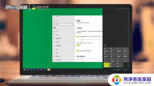 win10节电模式怎么唤醒 电脑节电模式如何唤醒