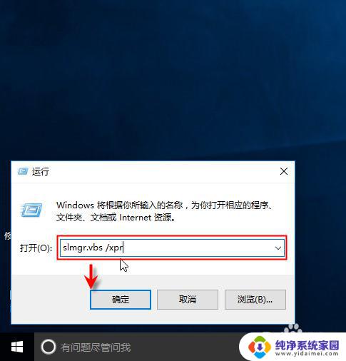 怎么知道电脑有没有激活windows 如何确认WIN10激活情况