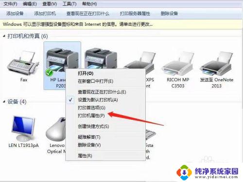 电脑能查打印记录吗 怎样查看打印机的打印记录