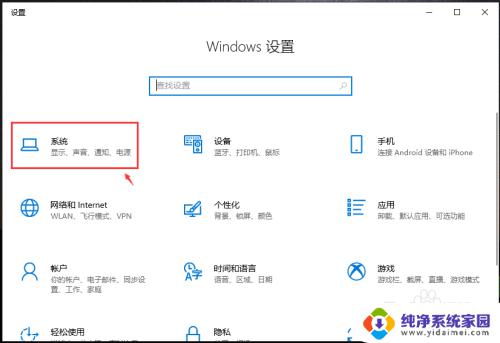 在哪里设置电脑屏幕自动锁屏时间 Win10如何设置电脑自动锁屏时间