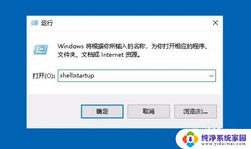 开机自动打开软件 Win10如何设置开机自启动软件