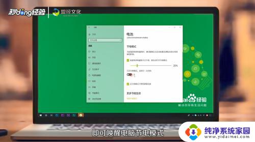 win10节电模式怎么唤醒 电脑节电模式如何唤醒