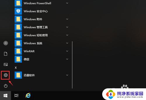 在哪里设置电脑屏幕自动锁屏时间 Win10如何设置电脑自动锁屏时间