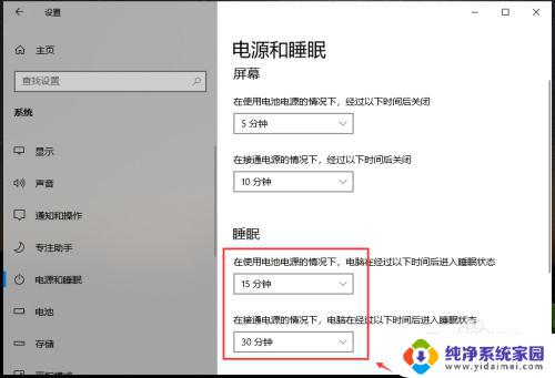 在哪里设置电脑屏幕自动锁屏时间 Win10如何设置电脑自动锁屏时间