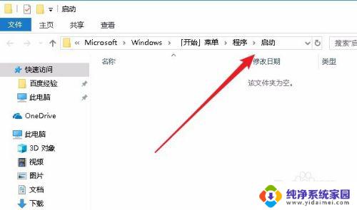 开机自动打开软件 Win10如何设置开机自启动软件