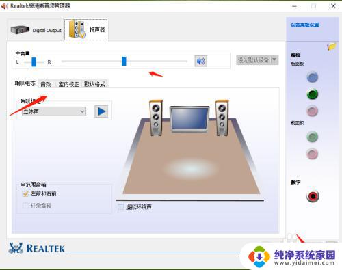 电脑音频线怎么连接 台式电脑音响线连接方法步骤