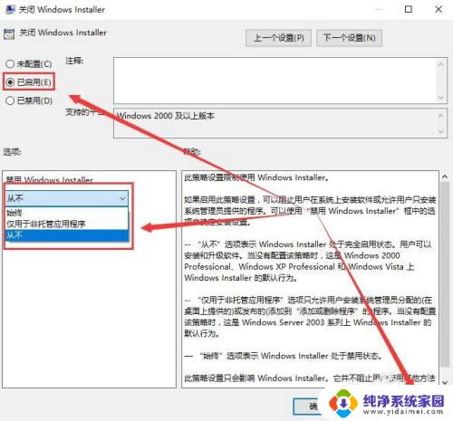 win10安全策略禁止使用该应用怎么解决啊 Win10组策略禁止了这个程序