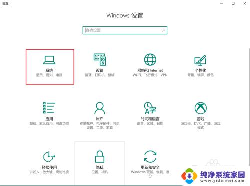 win怎么看内存 win10系统如何查看电脑的内存大小和规格