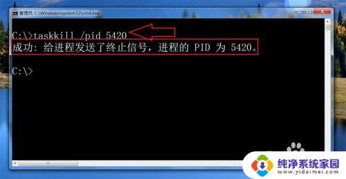 windows kill进程命令 windows taskkill命令的使用方法