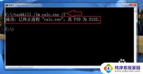 windows kill进程命令 windows taskkill命令的使用方法