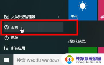 win10电脑名称 win10怎样修改电脑名称