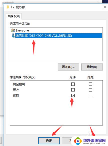 win10创建共享盘 Win10局域网共享磁盘文件的设置方法