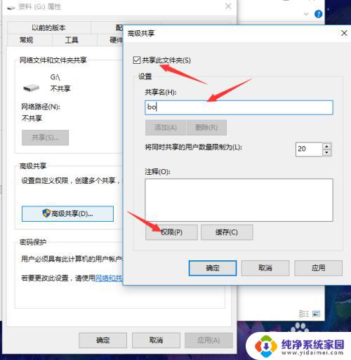 win10创建共享盘 Win10局域网共享磁盘文件的设置方法