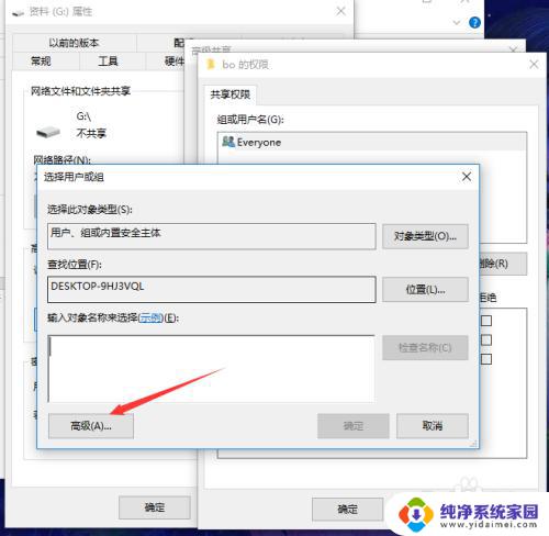 win10创建共享盘 Win10局域网共享磁盘文件的设置方法