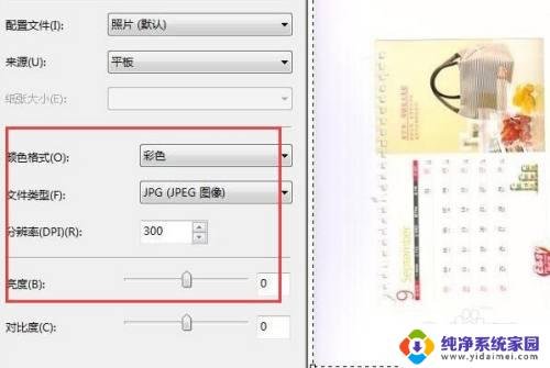 epson扫描功能怎么用 Epson打印机如何扫描文件