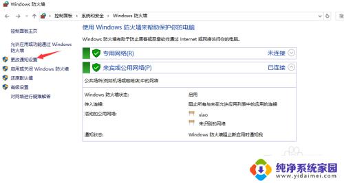 win10创建共享盘 Win10局域网共享磁盘文件的设置方法