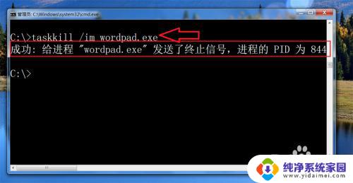 windows kill进程命令 windows taskkill命令的使用方法