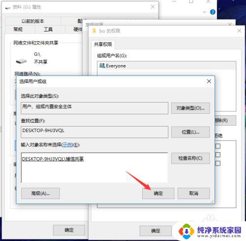 win10创建共享盘 Win10局域网共享磁盘文件的设置方法